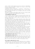 달란트 교육혁명 성경적 교육의 회복을 위해서 세상적 교육 방식의 문제점-11