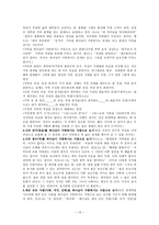 달란트 교육혁명 성경적 교육의 회복을 위해서 세상적 교육 방식의 문제점-13