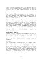 달란트 교육혁명 성경적 교육의 회복을 위해서 세상적 교육 방식의 문제점-15
