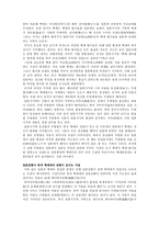 일본 속의 백제문화 왕인의 문자전파 백제의 불교전파 백제왕질과 일본 천황가의 인연(케이따이 천황과 캄무천황을 중심으로)-3