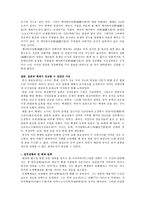 일본 속의 백제문화 왕인의 문자전파 백제의 불교전파 백제왕질과 일본 천황가의 인연(케이따이 천황과 캄무천황을 중심으로)-4