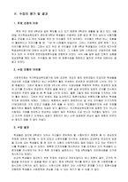 [교육학] 국가수준학업성취도 평가 필요한가 레포트-9