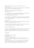 역사교육의 목표와 목표분류-2