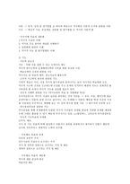 역사교육의 목표와 목표분류-3