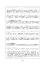 인문과학 미국과 소련이 한반도 통치를 논하다-5