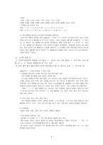 [제7장 국어 생활의 실제]-2