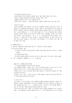 [제7장 국어 생활의 실제]-3