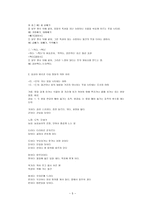 [제7장 국어 생활의 실제]-5