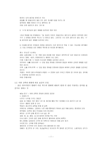 [제7장 국어 생활의 실제]-7