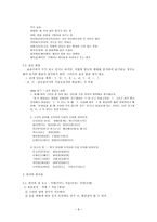 [제7장 국어 생활의 실제]-8