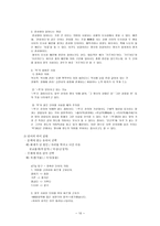 [제7장 국어 생활의 실제]-10