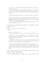 [제7장 국어 생활의 실제]-13
