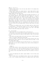 [제7장 국어 생활의 실제]-14