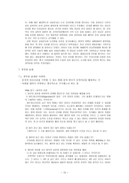 [제7장 국어 생활의 실제]-15