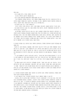 [제7장 국어 생활의 실제]-16