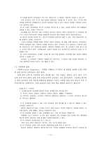 [제7장 국어 생활의 실제]-17