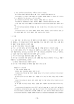[제7장 국어 생활의 실제]-18