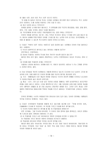 [제7장 국어 생활의 실제]-19