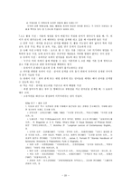 [제7장 국어 생활의 실제]-20