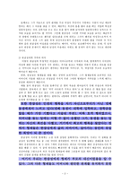 소설 환자 한삼성씨에 대한 임상보고서 를 통해 바라본 상 의 이면과 현실속의 상-3
