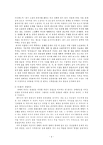 소설 환자 한삼성씨에 대한 임상보고서 를 통해 바라본 상 의 이면과 현실속의 상-5