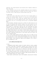소설 환자 한삼성씨에 대한 임상보고서 를 통해 바라본 상 의 이면과 현실속의 상-6