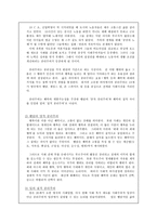 초등 도덕 교육론 - 공리주의 - 교과서에 적용 - 6 나와 우리-2