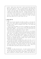 초등 도덕 교육론 - 공리주의 - 교과서에 적용 - 6 나와 우리-4