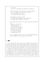 초등 도덕 교육론 - 공리주의 - 교과서에 적용 - 6 나와 우리-7