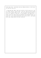 초등 도덕 교육론 - 공리주의 - 교과서에 적용 - 6 나와 우리-8