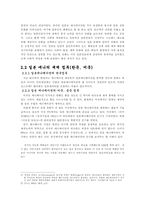 일본 애니문화의 세계화와 한국 애니문화의 개선 방향-3