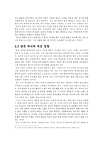 일본 애니문화의 세계화와 한국 애니문화의 개선 방향-5