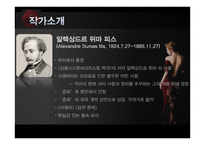 프랑스 드라마 알렉상드르 뒤마 피스 라 트라비아타 알렉상드르 뒤마 피스 작가-4