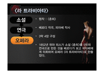 프랑스 드라마 알렉상드르 뒤마 피스 라 트라비아타 알렉상드르 뒤마 피스 작가-8
