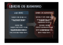 프랑스 드라마 알렉상드르 뒤마 피스 라 트라비아타 알렉상드르 뒤마 피스 작가-9