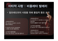 프랑스 드라마 알렉상드르 뒤마 피스 라 트라비아타 알렉상드르 뒤마 피스 작가-11