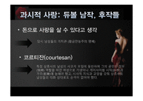 프랑스 드라마 알렉상드르 뒤마 피스 라 트라비아타 알렉상드르 뒤마 피스 작가-14