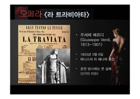 프랑스 드라마 알렉상드르 뒤마 피스 라 트라비아타 알렉상드르 뒤마 피스 작가-17