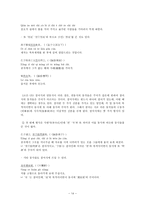 고대한어문법 제13장 위어-14