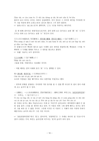 고대한어문법 제13장 위어-16