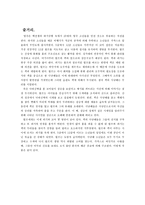 소설 파리대왕 그 속의 새로운 발견 파리대왕 줄거리 파리대왕 주인공 소개-2