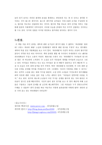 소설 파리대왕 그 속의 새로운 발견 파리대왕 줄거리 파리대왕 주인공 소개-6