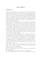 소설의 길 영화의 길-1