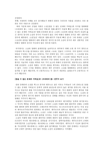 소설의 길 영화의 길-2