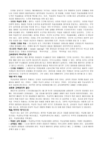 국가과외 제 10 장 교육의 희망-2