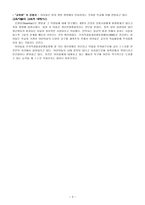 국가과외 제 10 장 교육의 희망-3