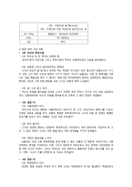 단행본 기획안(디지털시대의 출판잡지) - 여러분은 어떠한 삶을 살고 계십니까, 나를 외치다-9