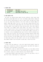 국어과 교수-학습 지도안- 꿈을 찾아서 직업의 종류와 각 직업이 하는 일-2