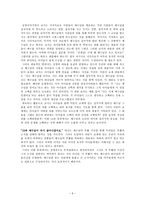 [소논문] 유치부 절기공과 개선안-5