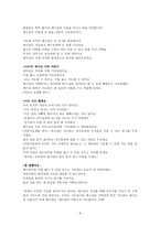 [소논문] 유치부 절기공과 개선안-9